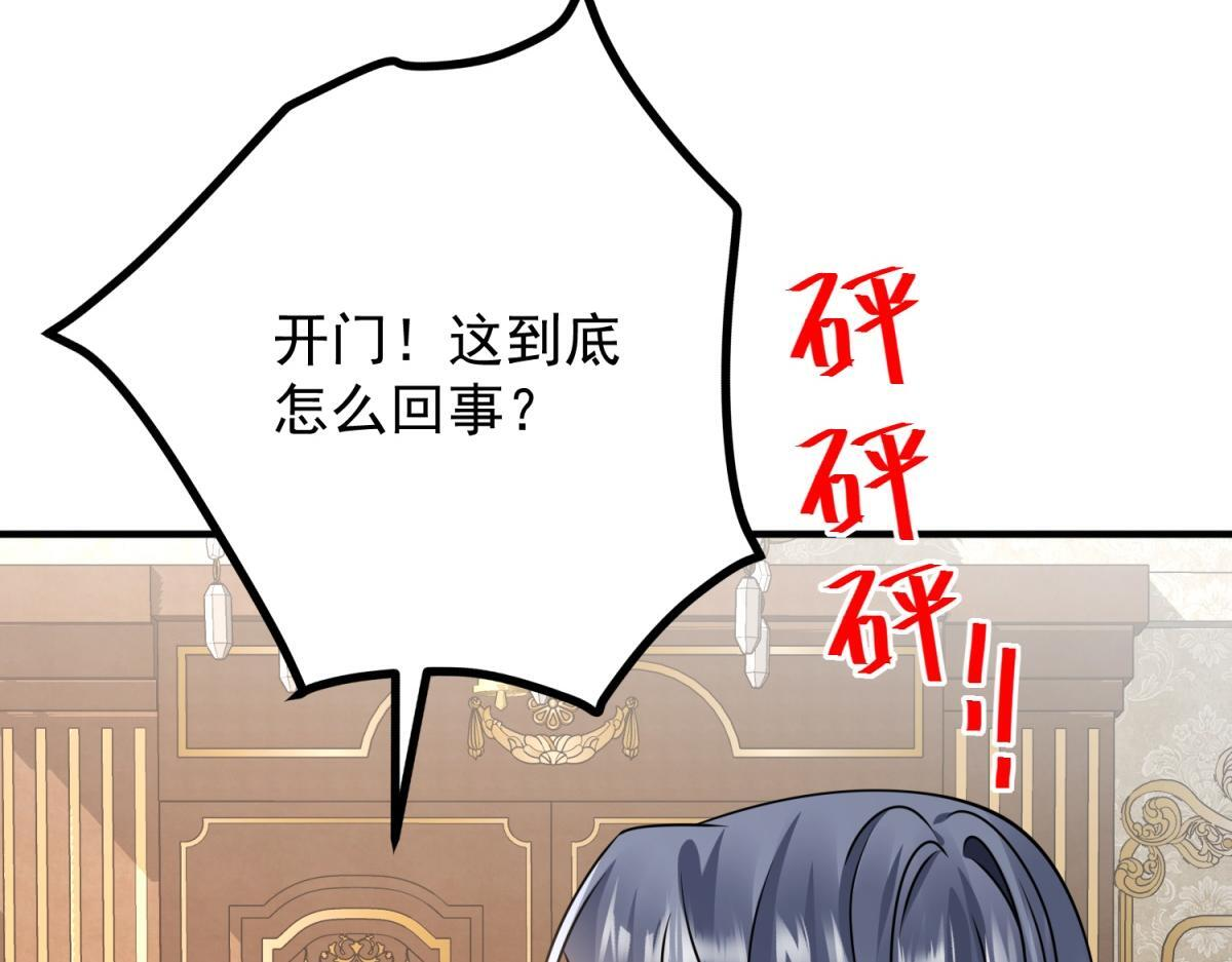 第41话 爱莎莉亚自投罗网 第32页