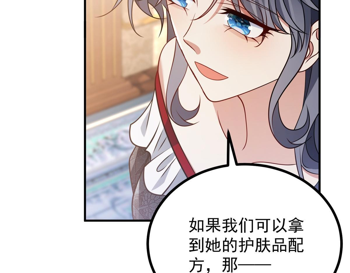 第41话 爱莎莉亚自投罗网 第43页