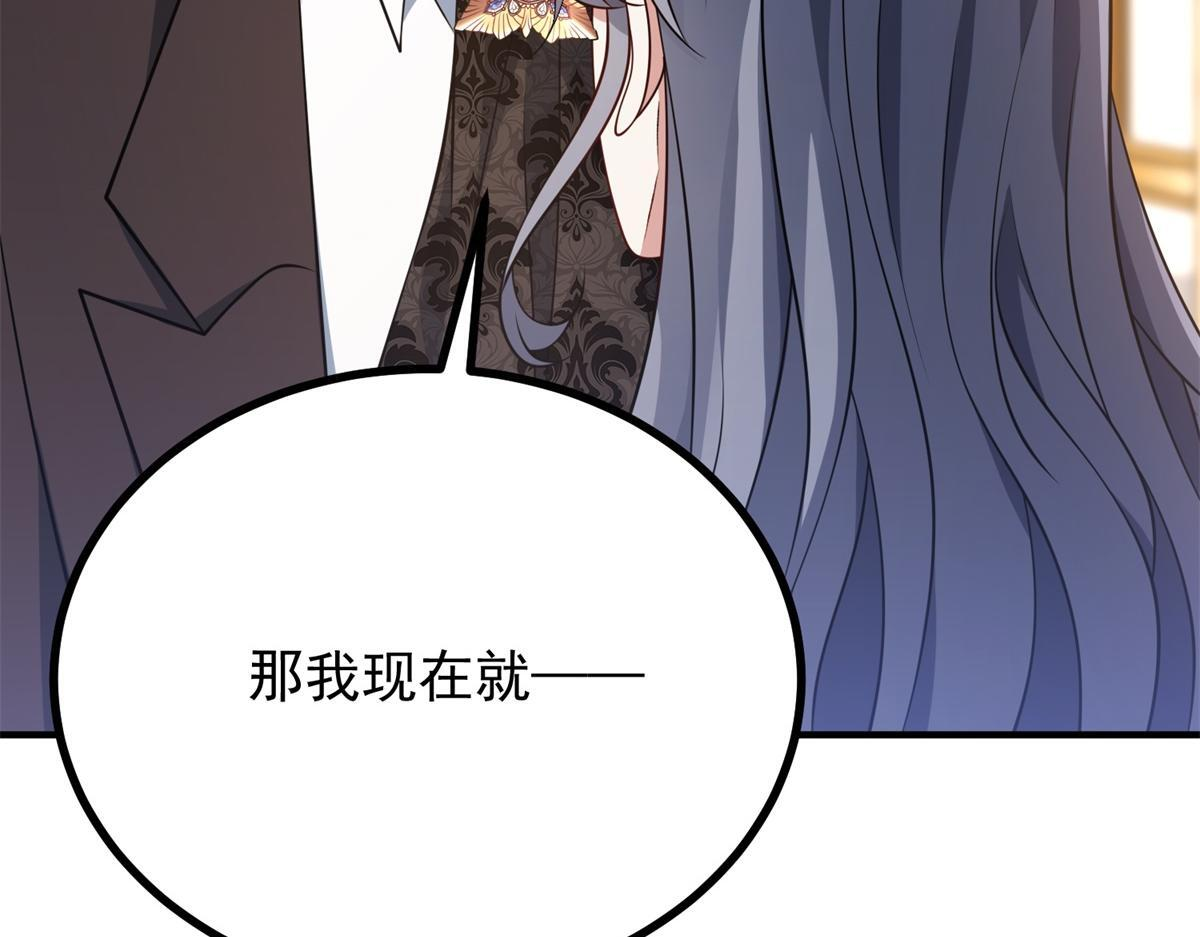 第41话 爱莎莉亚自投罗网 第53页