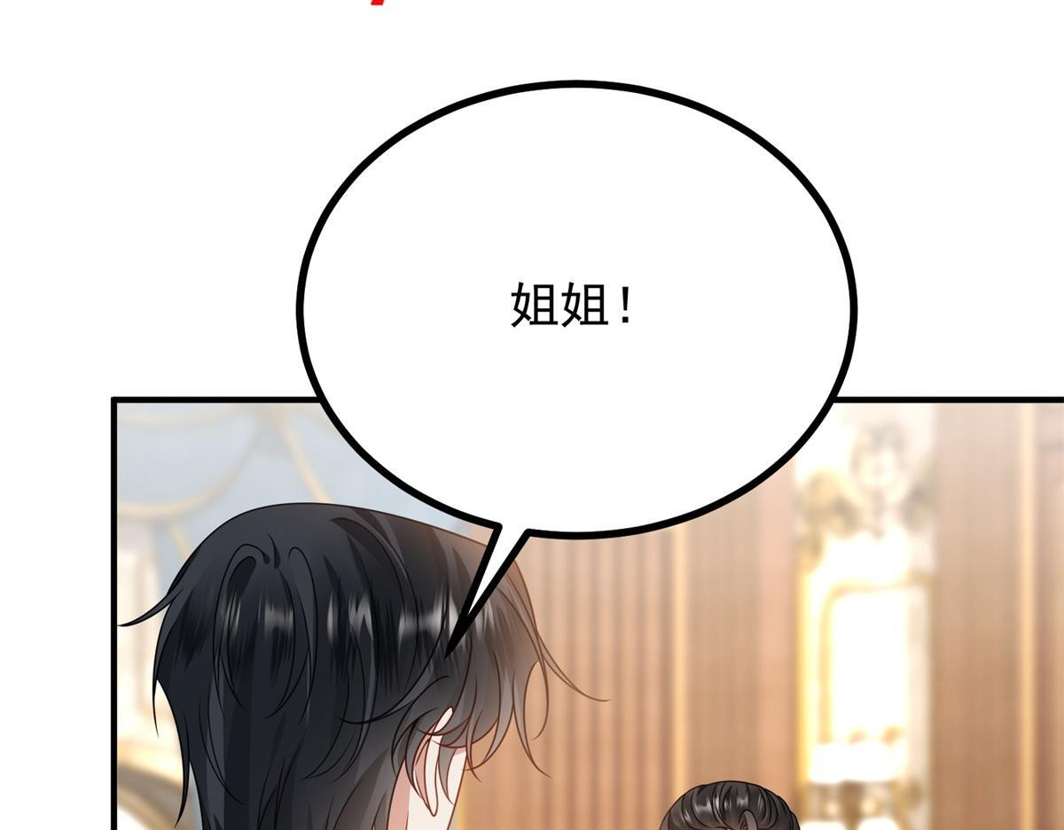 第41话 爱莎莉亚自投罗网 第55页
