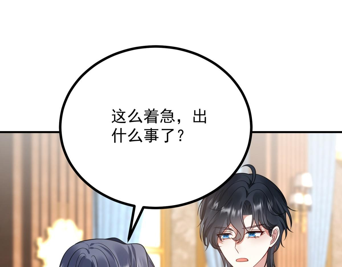 第41话 爱莎莉亚自投罗网 第58页