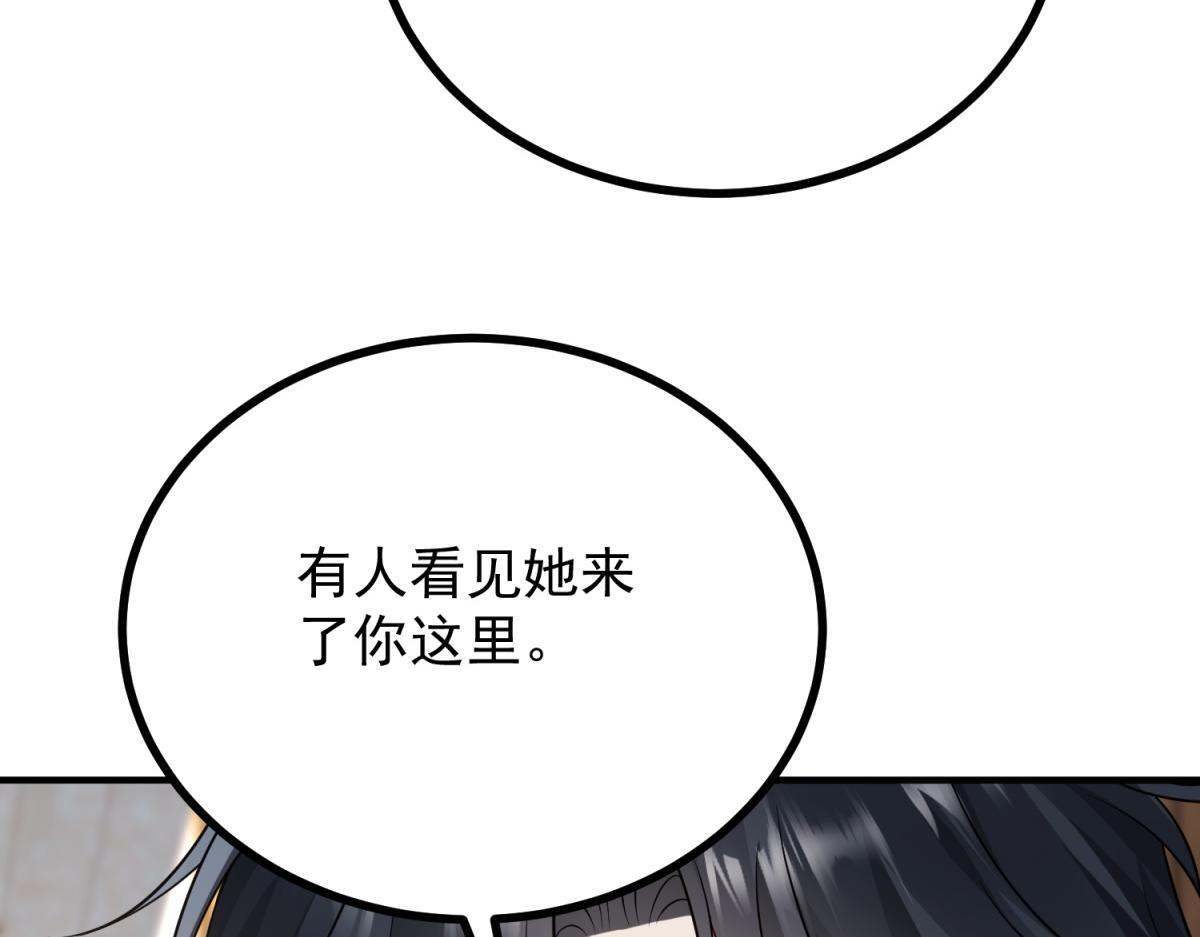 第41话 爱莎莉亚自投罗网 第60页
