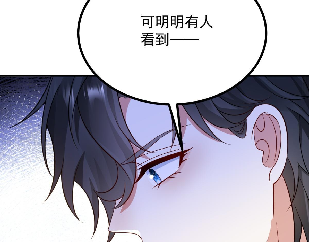 第41话 爱莎莉亚自投罗网 第68页