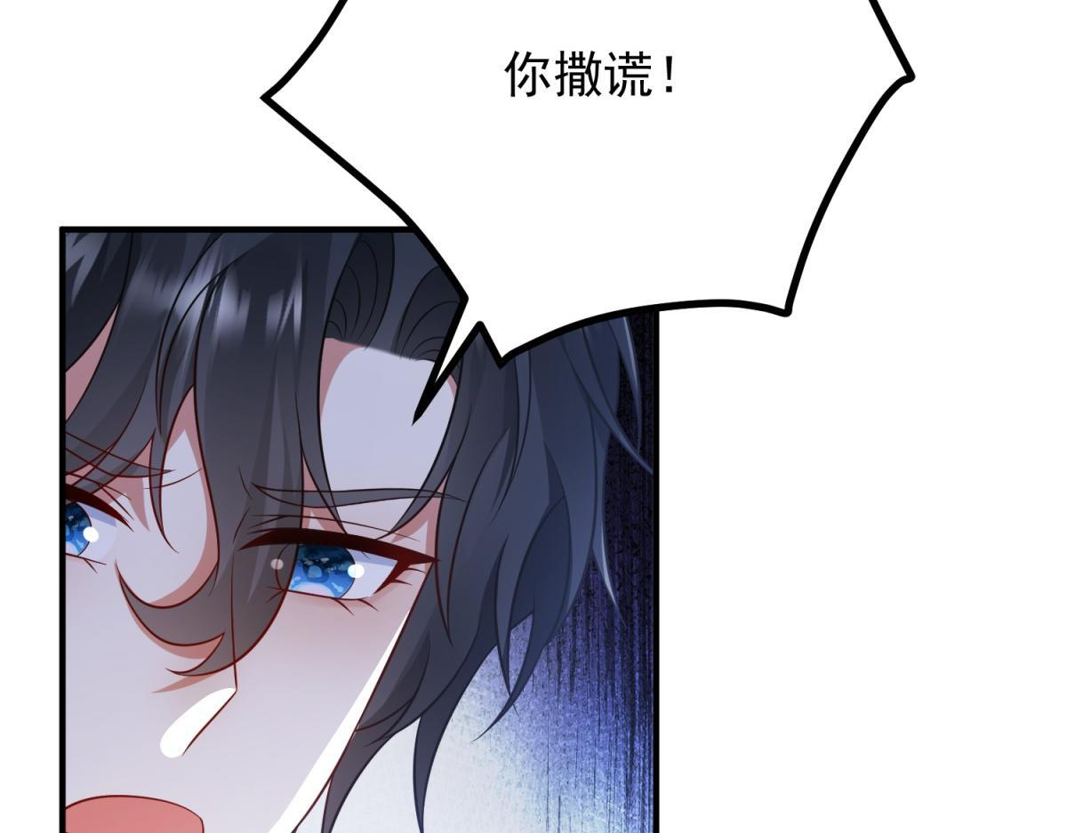 第41话 爱莎莉亚自投罗网 第72页