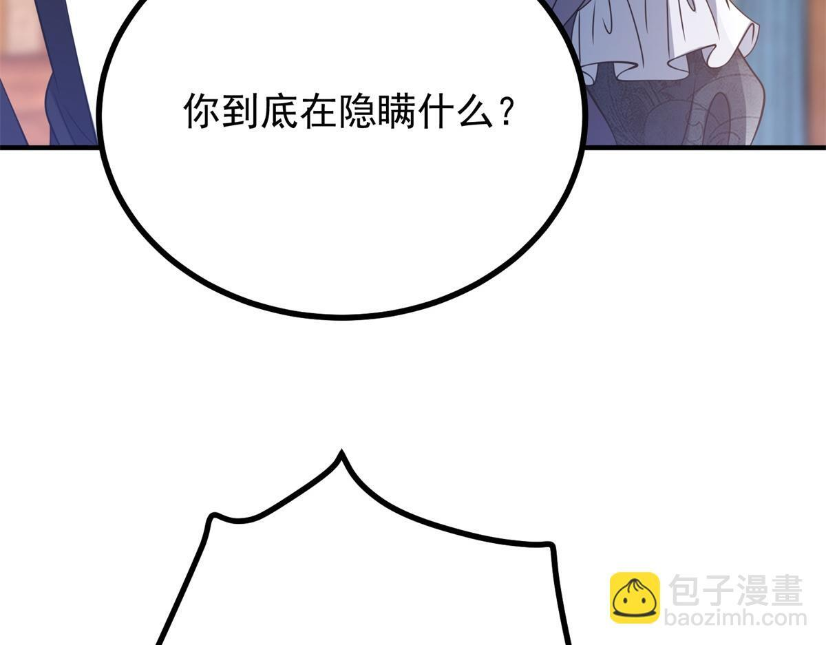 第41话 爱莎莉亚自投罗网 第78页
