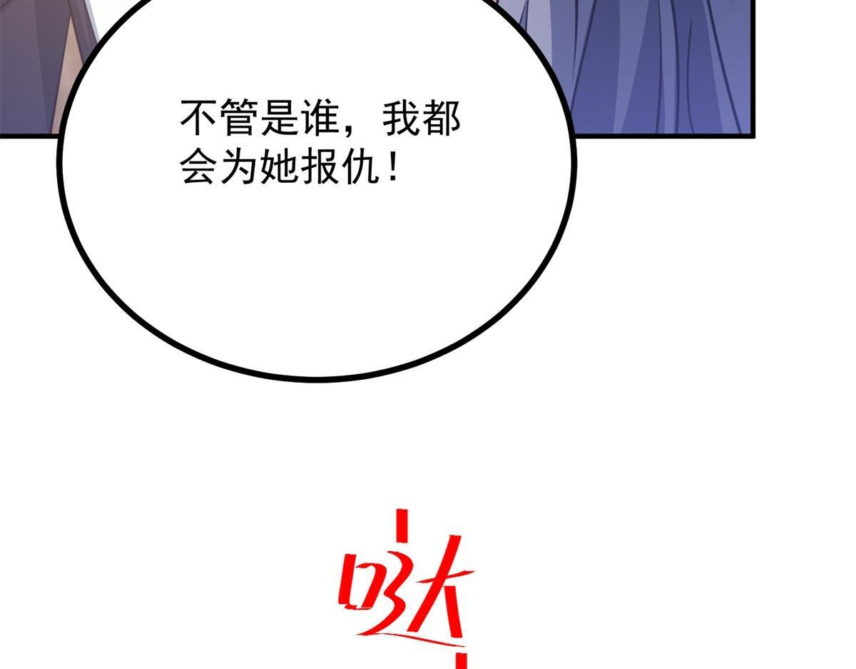 第41话 爱莎莉亚自投罗网 第89页
