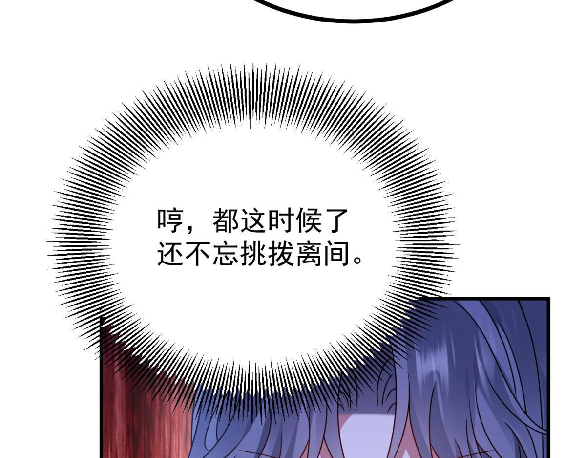 第41话 爱莎莉亚自投罗网 第99页