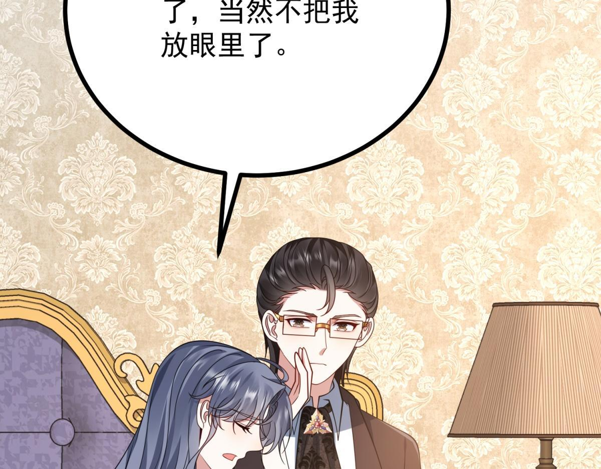 第41话 爱莎莉亚自投罗网 第102页