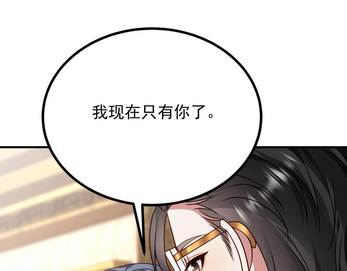 第41话 爱莎莉亚自投罗网 第104页