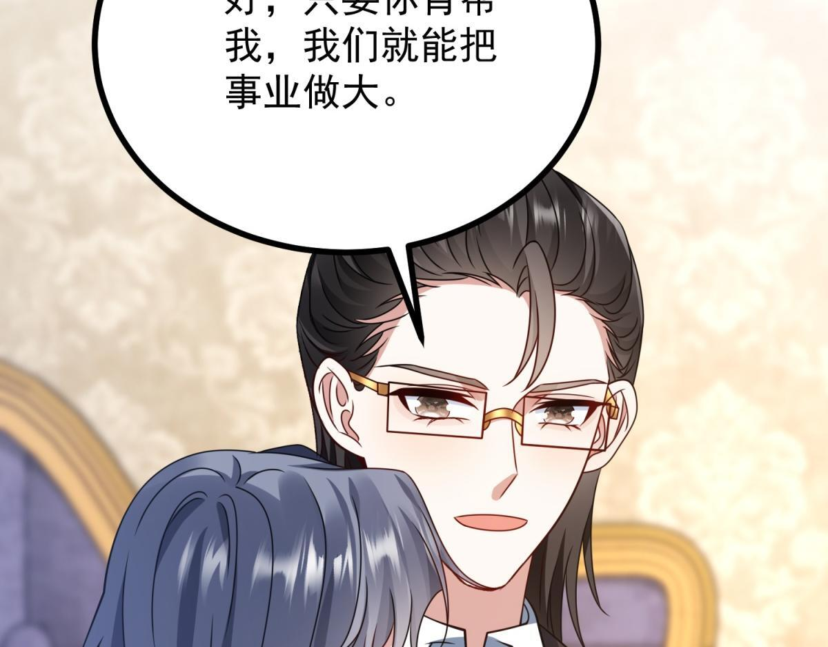 第41话 爱莎莉亚自投罗网 第107页
