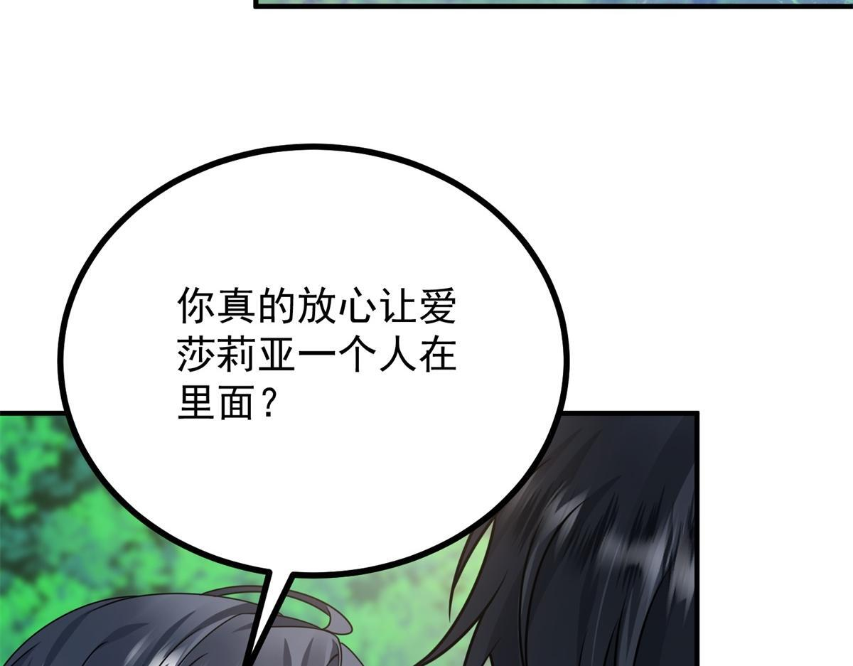 第41话 爱莎莉亚自投罗网 第115页