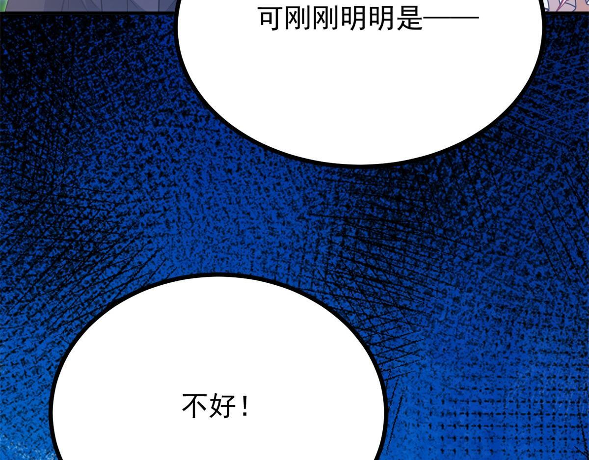 第41话 爱莎莉亚自投罗网 第132页