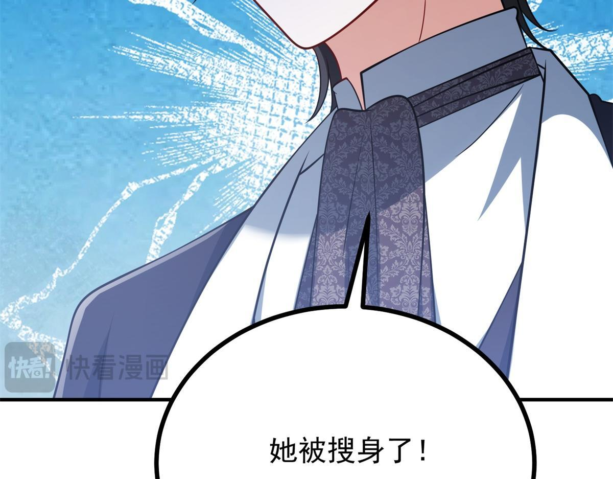 第41话 爱莎莉亚自投罗网 第134页