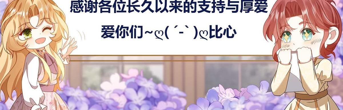 第41话 爱莎莉亚自投罗网 第142页