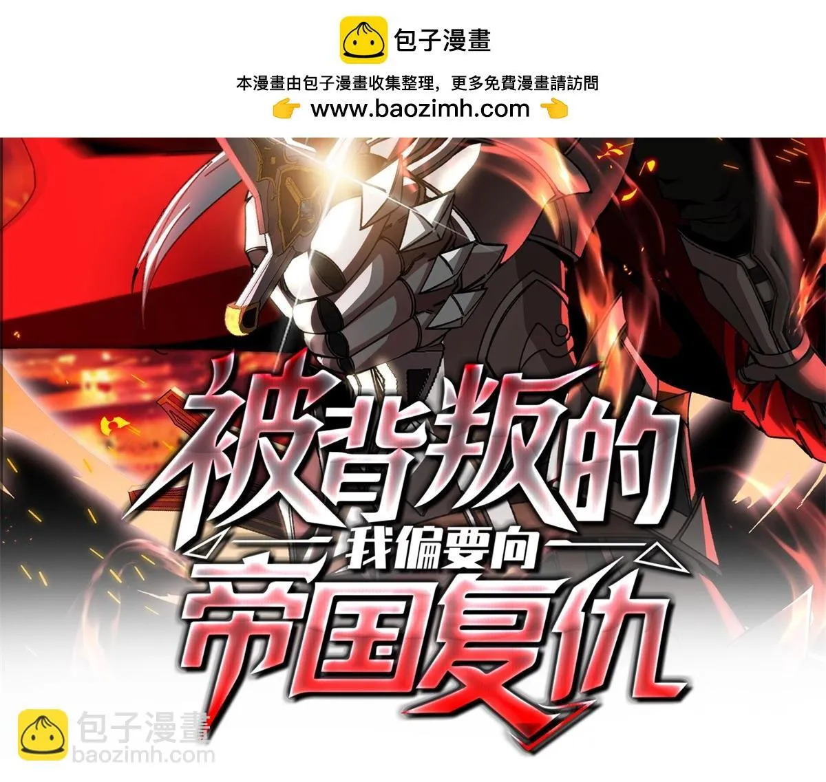 预告 第3页