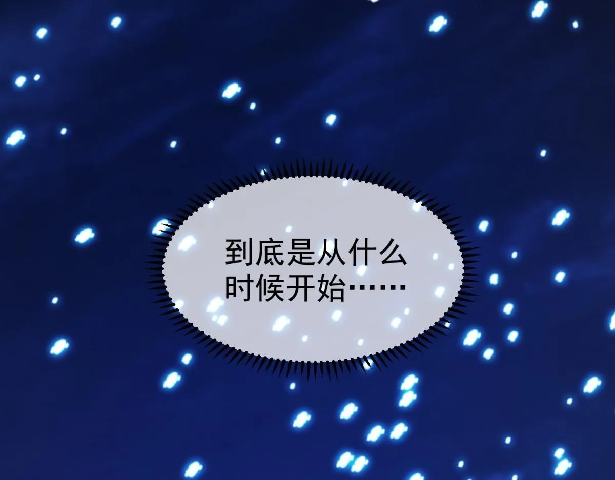 第1话 漆黑之日 第6页