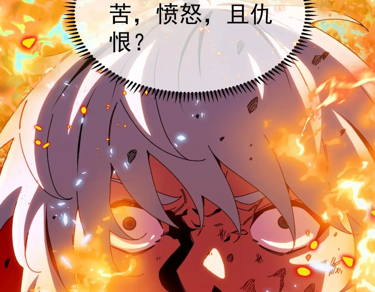 第1话 漆黑之日 第11页