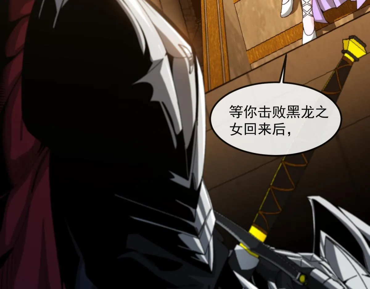 第1话 漆黑之日 第16页
