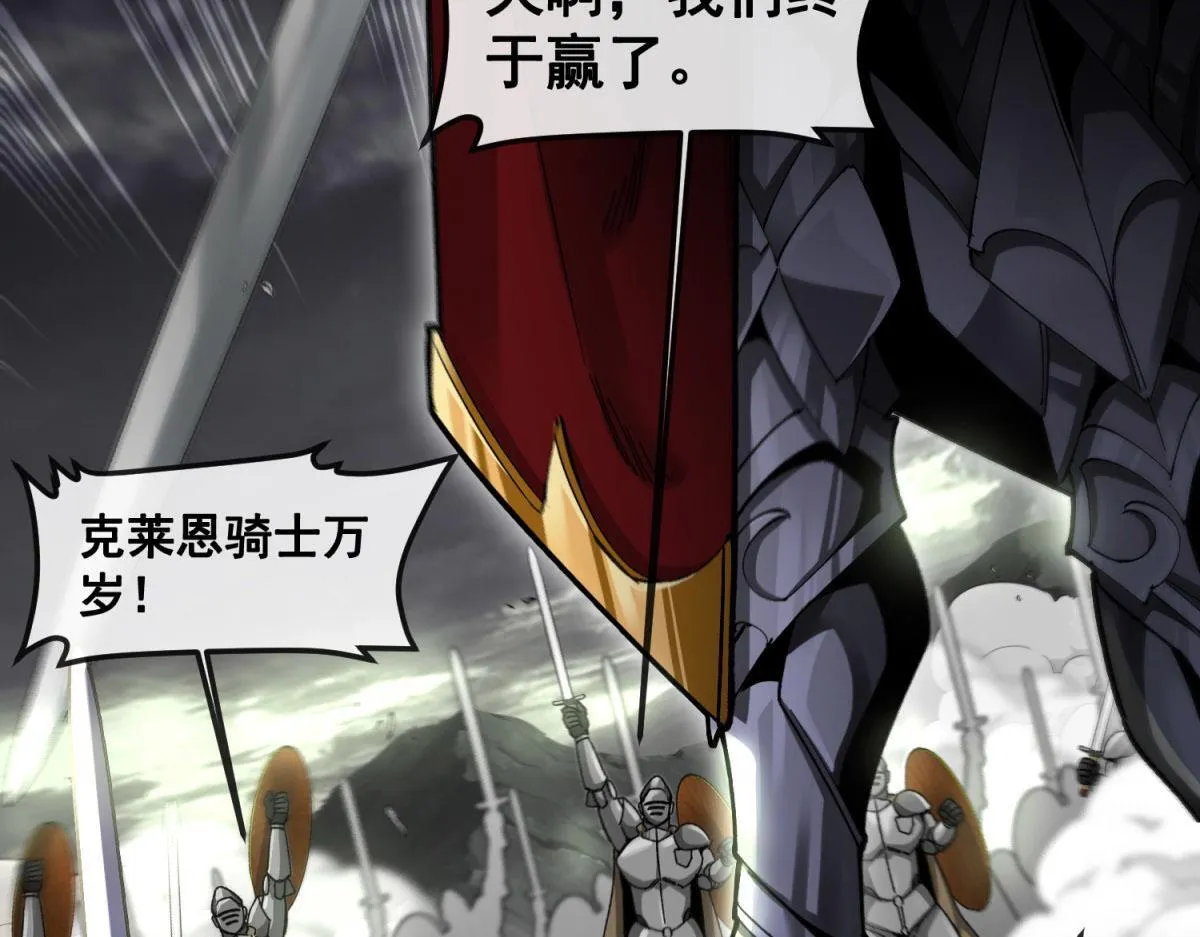 第1话 漆黑之日 第29页