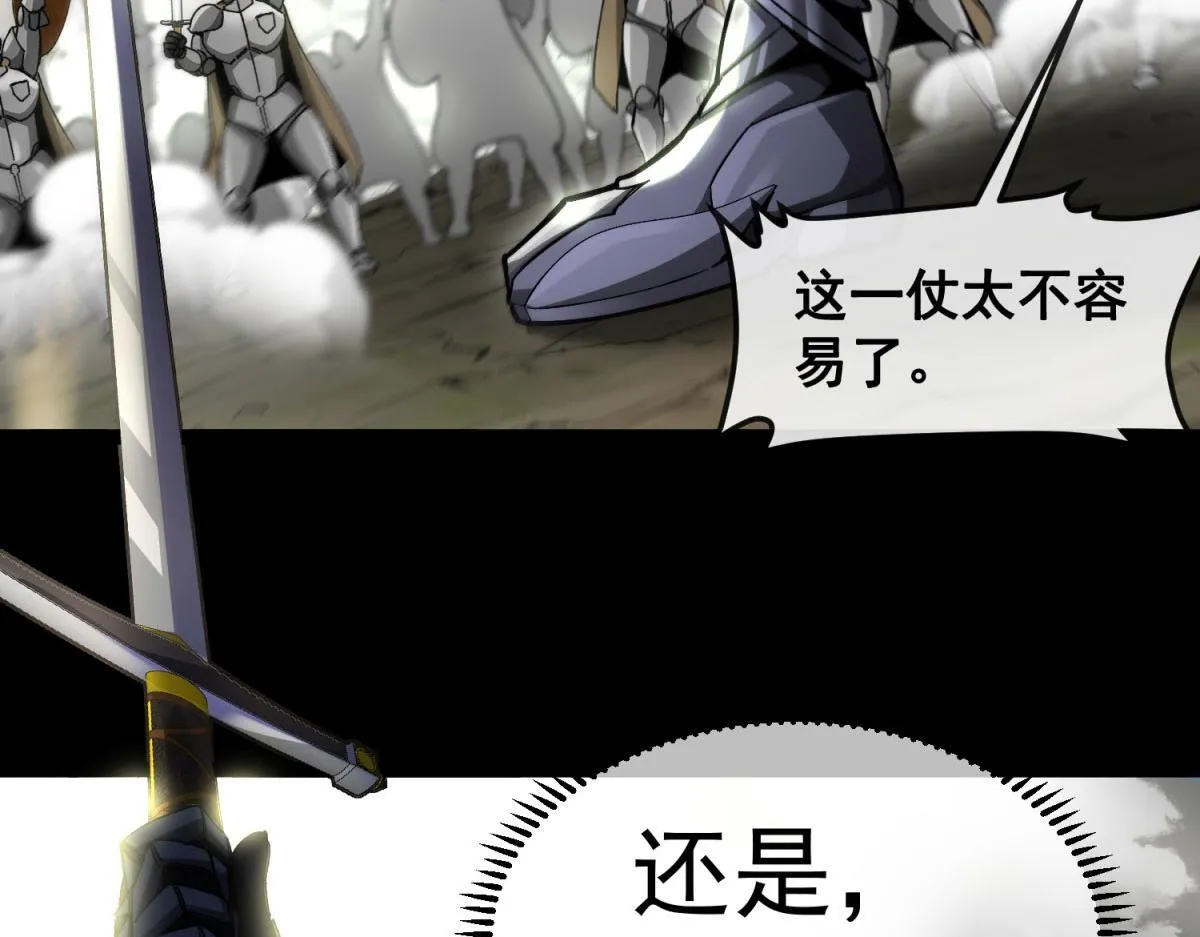第1话 漆黑之日 第30页