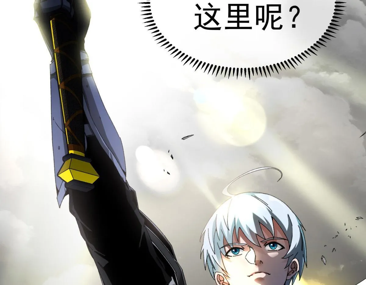 第1话 漆黑之日 第31页