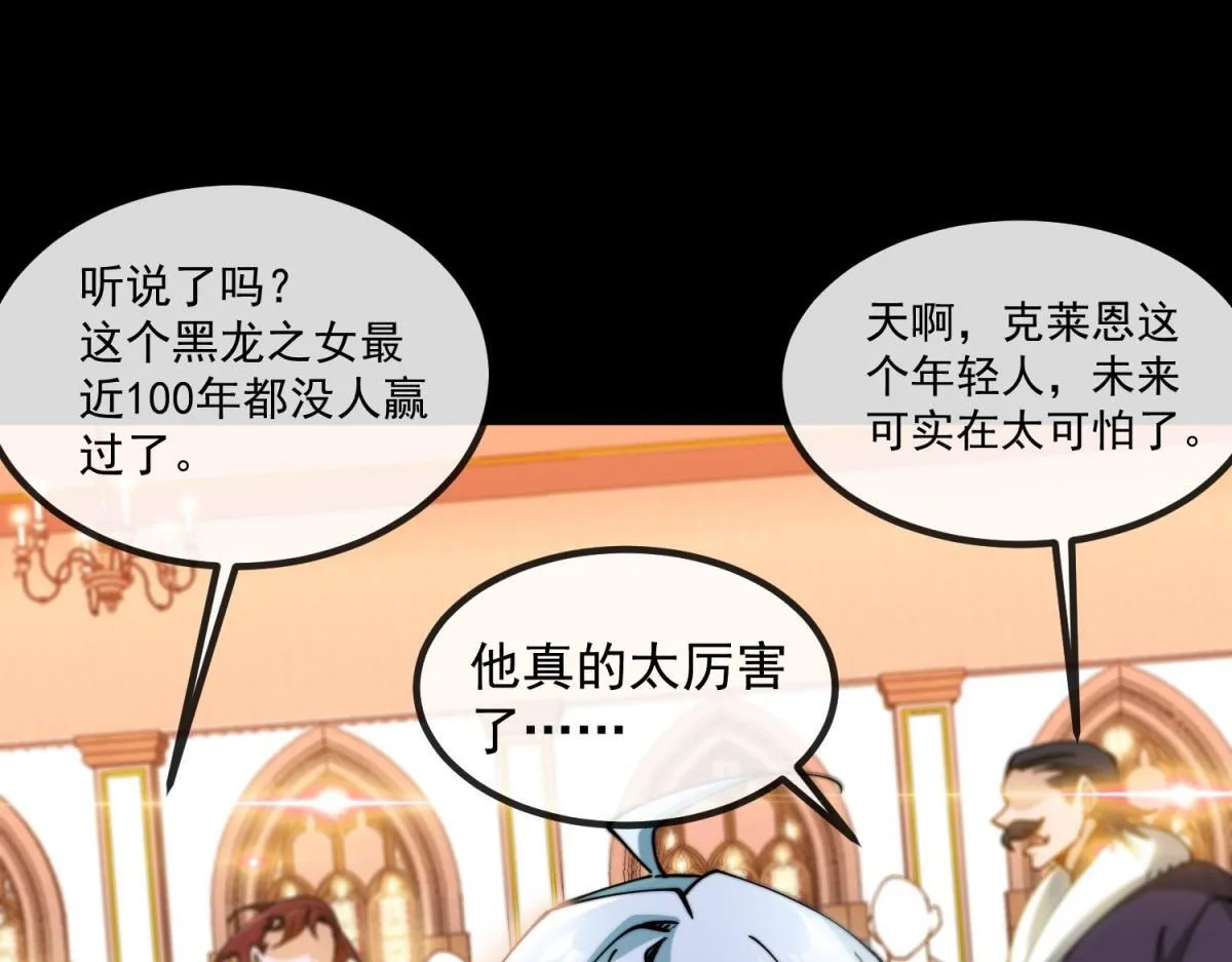 第1话 漆黑之日 第33页