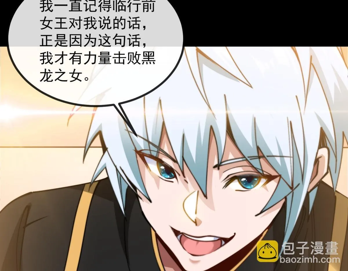 第1话 漆黑之日 第38页