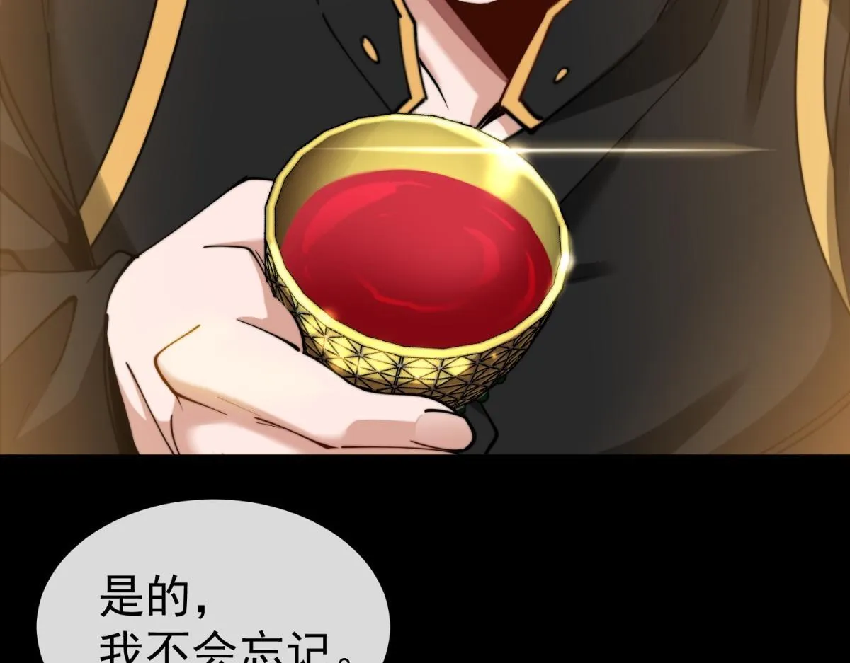 第1话 漆黑之日 第39页