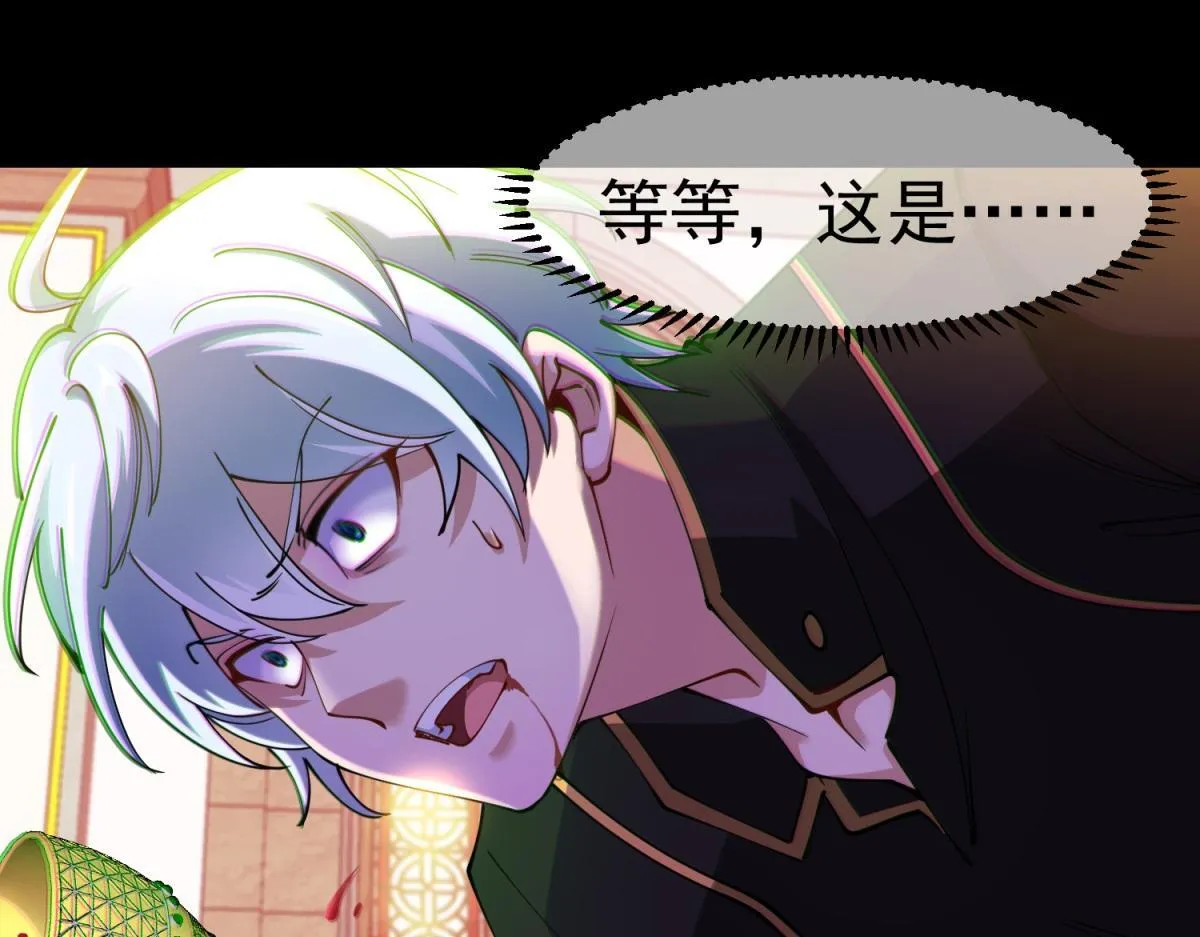 第1话 漆黑之日 第44页