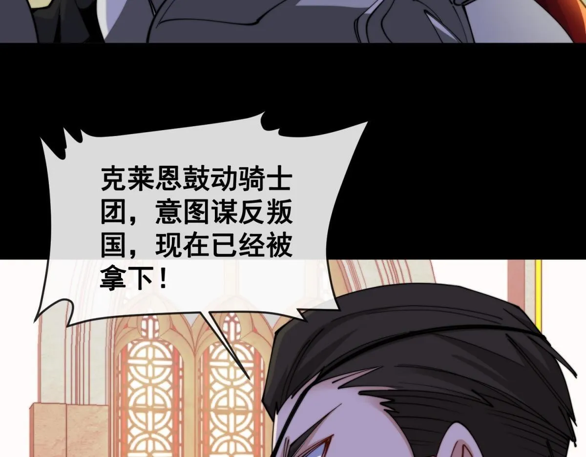 第1话 漆黑之日 第49页