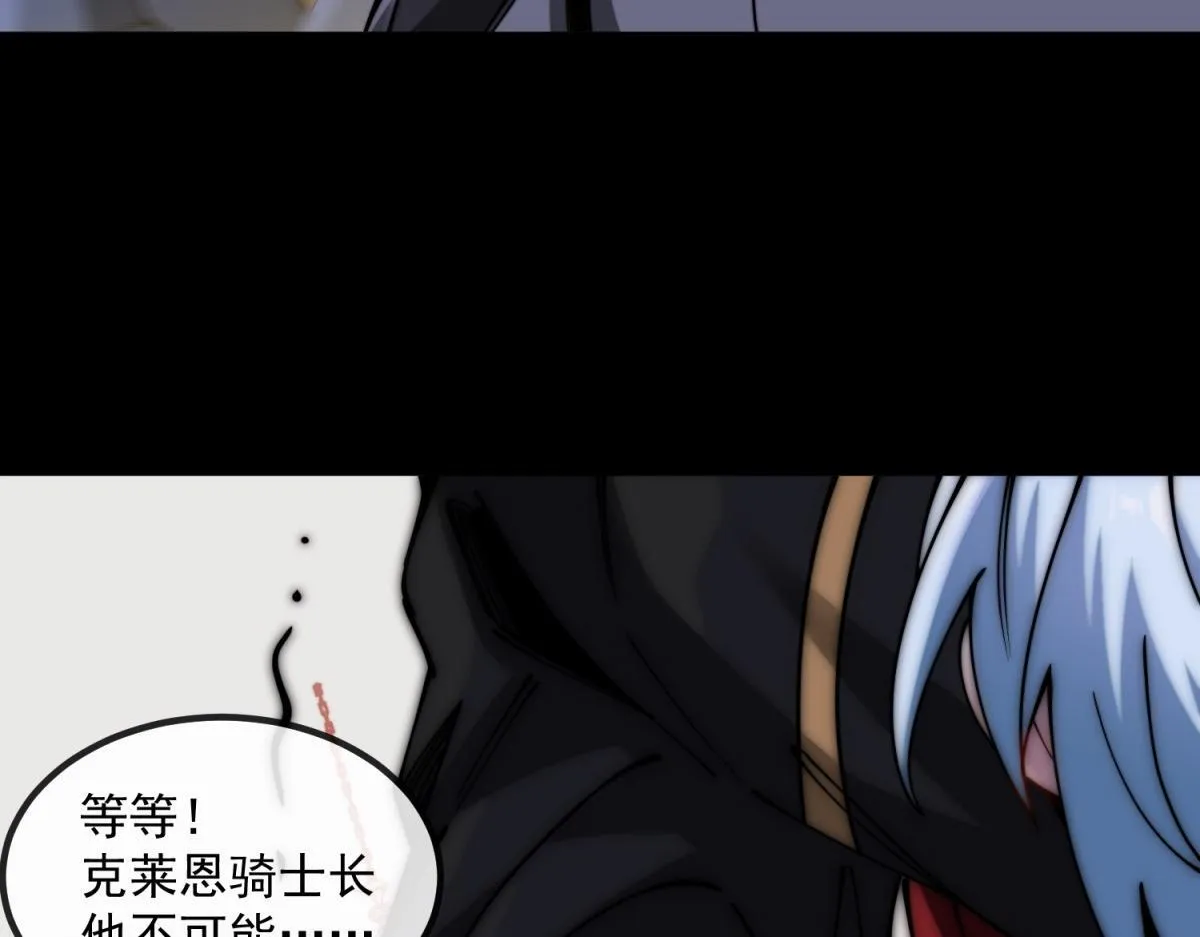 第1话 漆黑之日 第51页