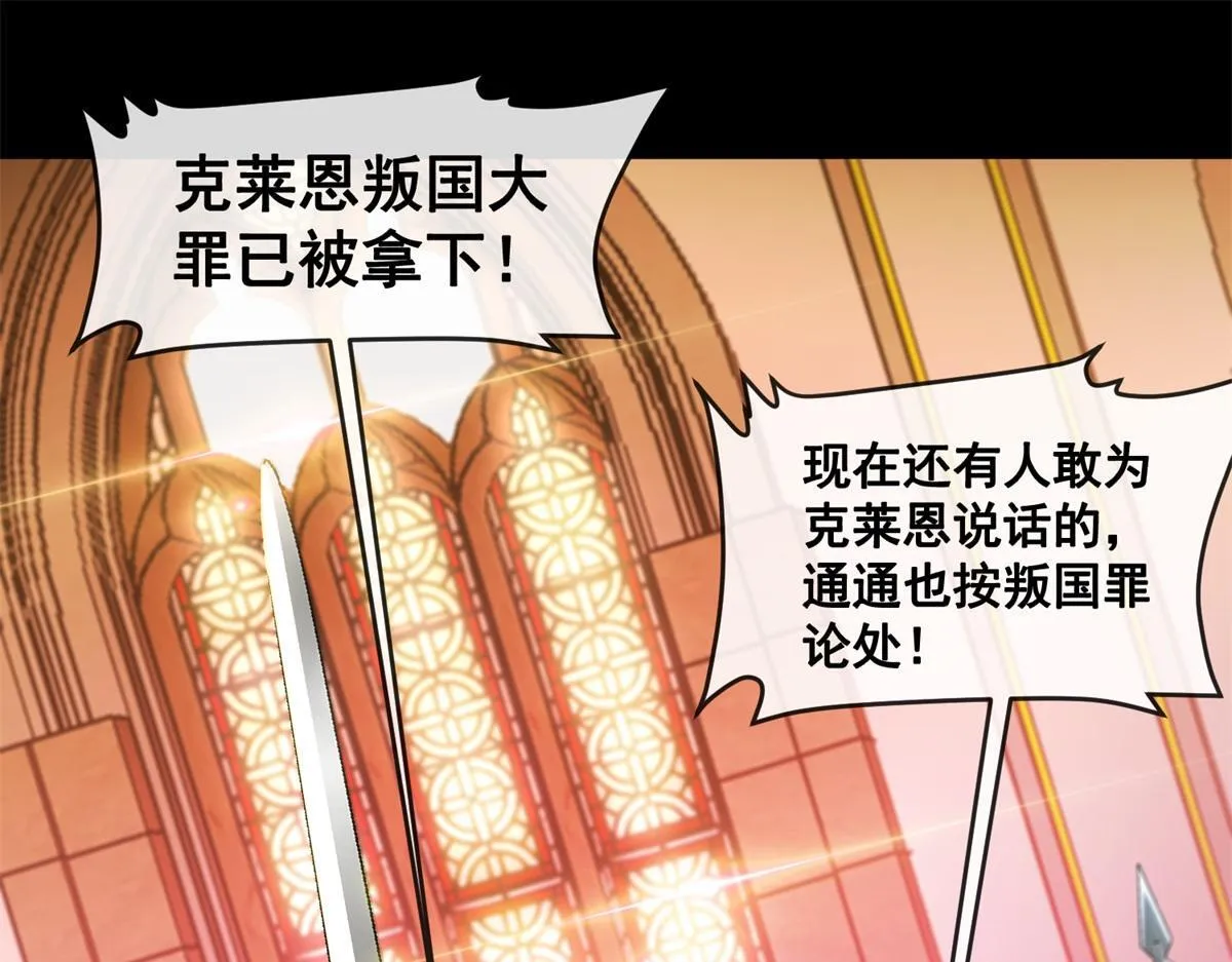 第1话 漆黑之日 第56页