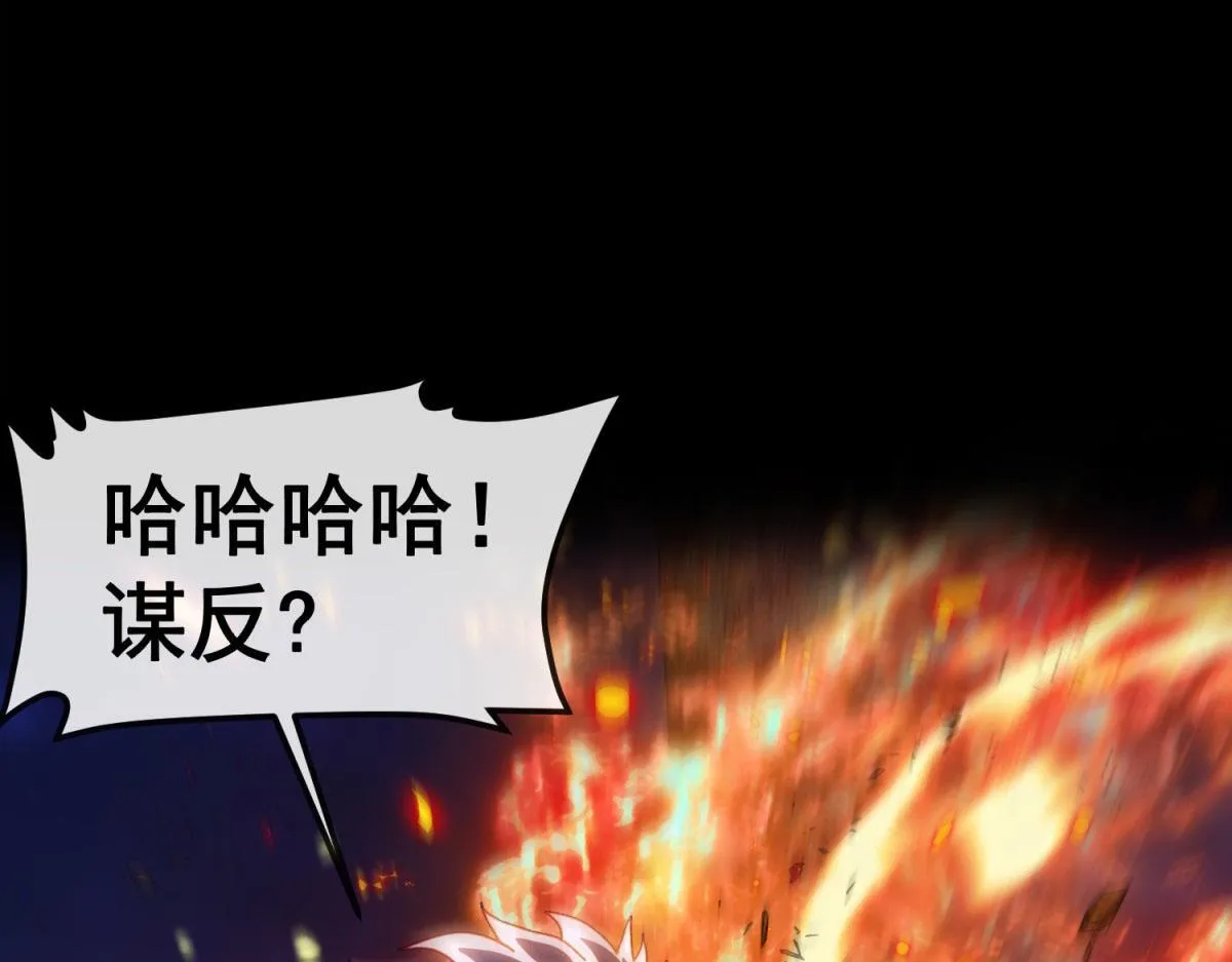 第1话 漆黑之日 第69页