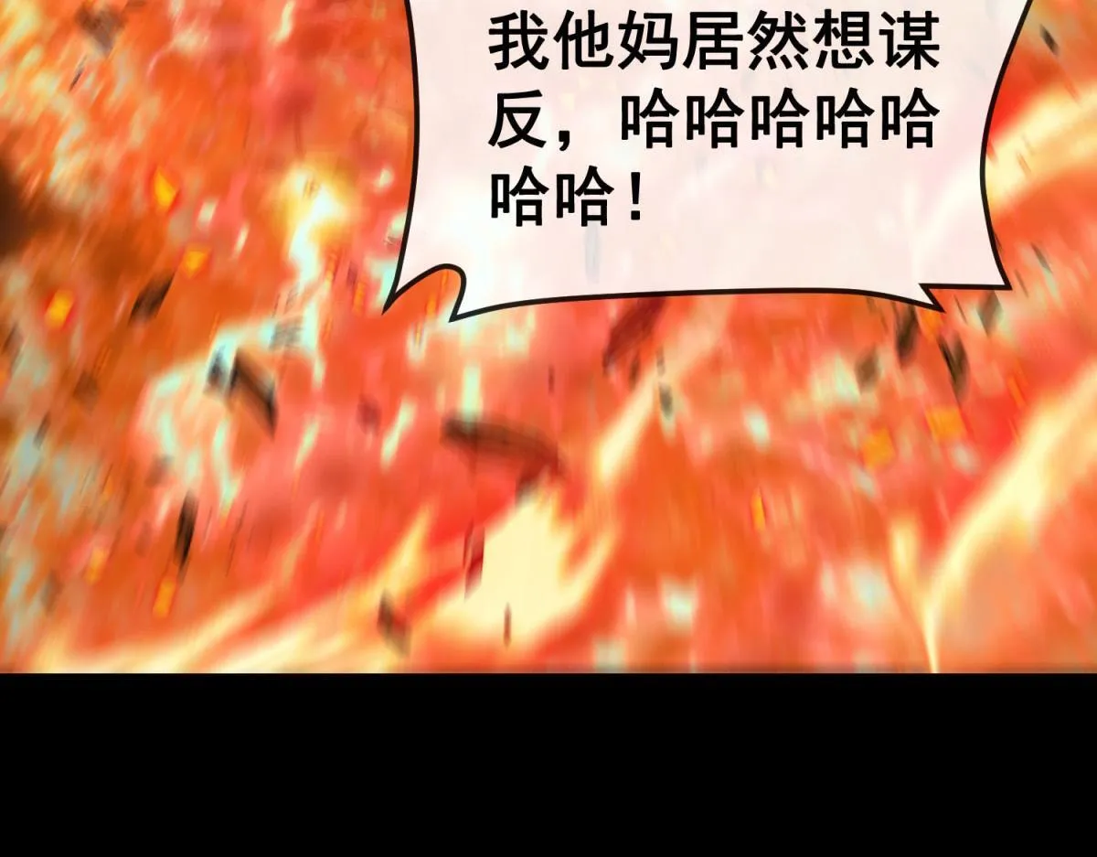 第1话 漆黑之日 第72页