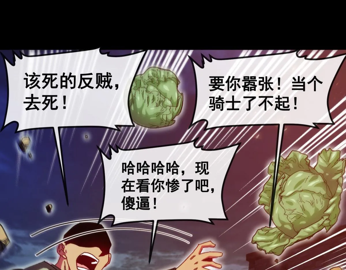第1话 漆黑之日 第73页