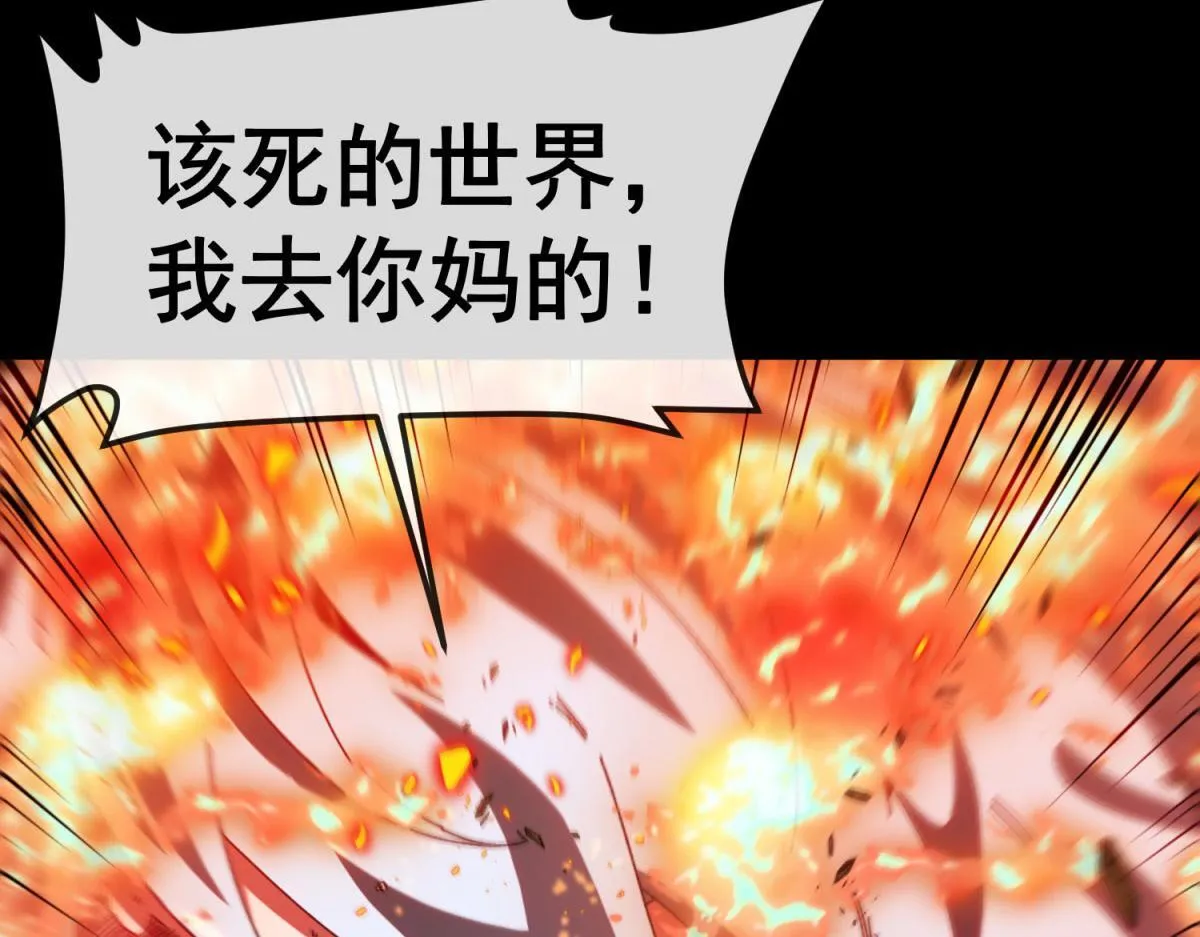 第1话 漆黑之日 第75页