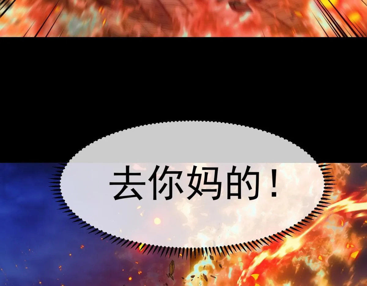 第1话 漆黑之日 第77页