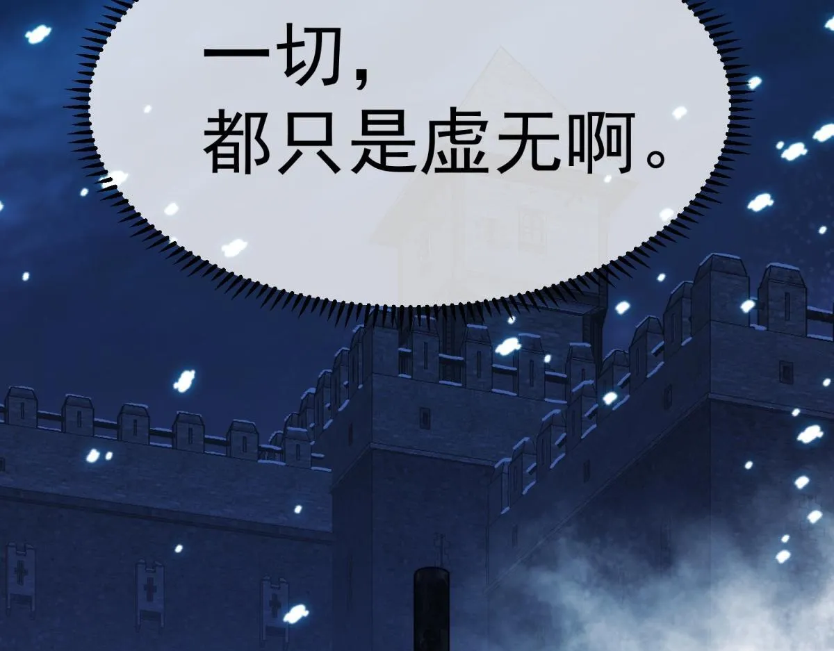 第1话 漆黑之日 第82页