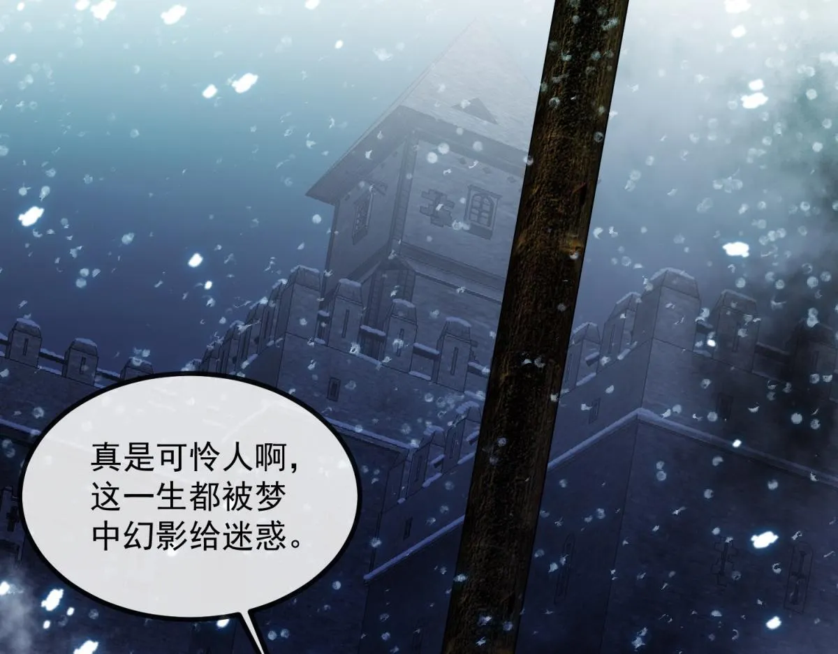 第1话 漆黑之日 第86页