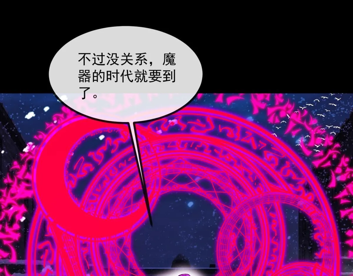 第1话 漆黑之日 第90页