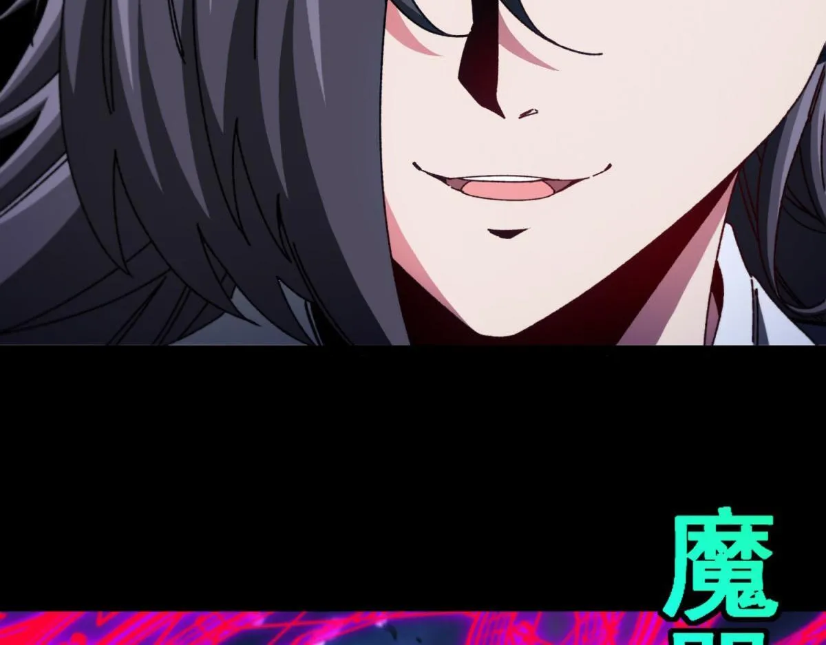 第1话 漆黑之日 第94页