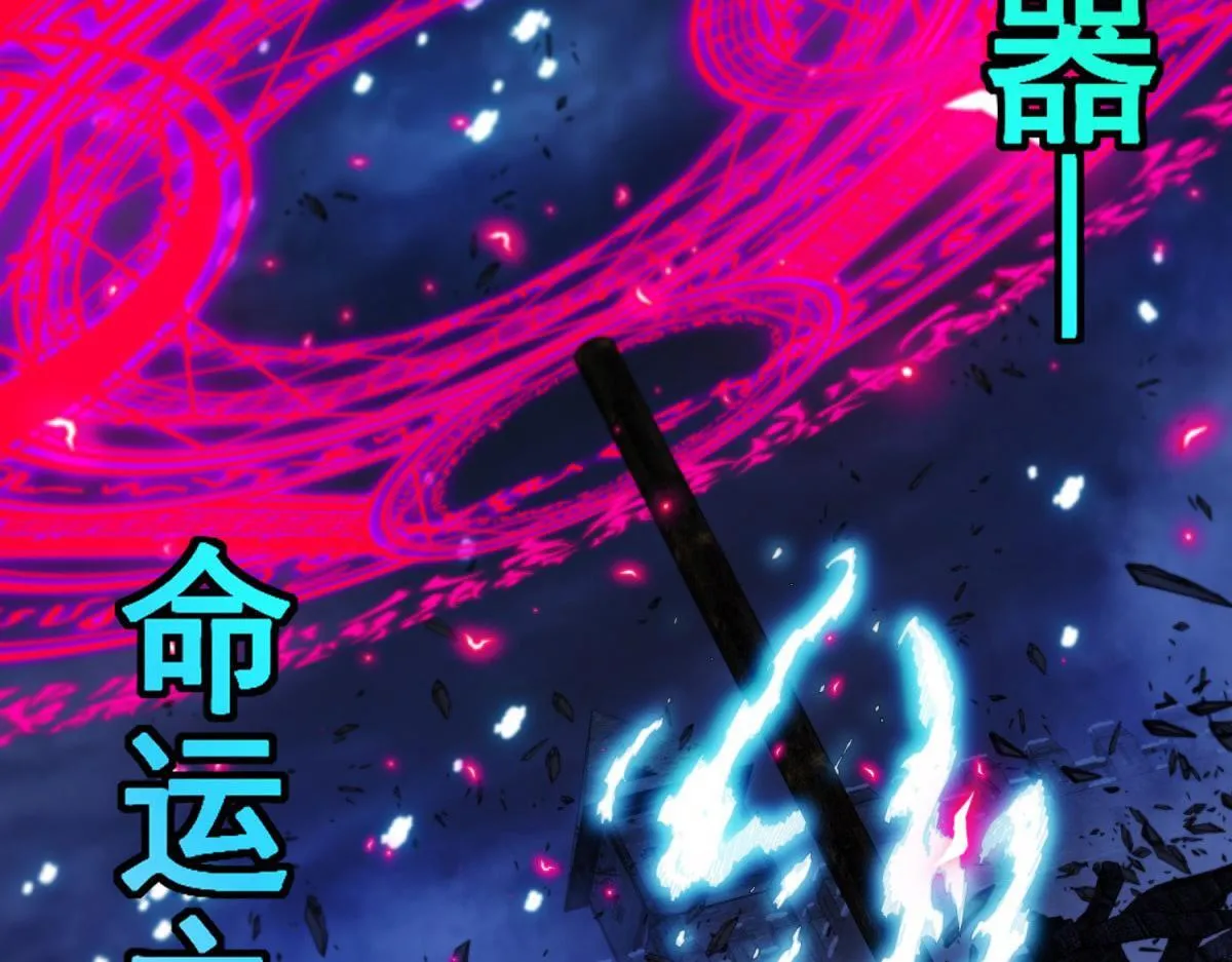 第1话 漆黑之日 第95页