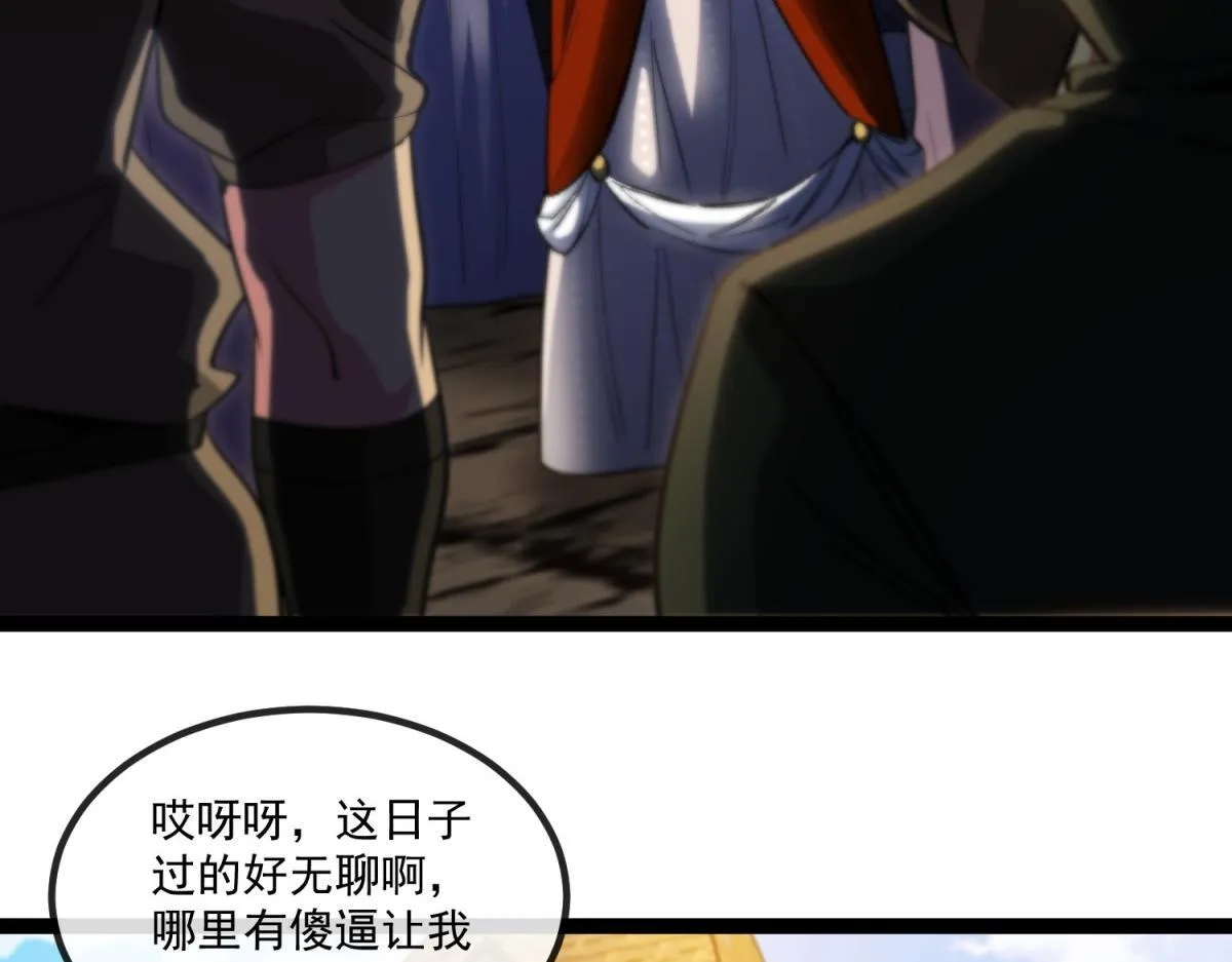 第1话 漆黑之日 第110页