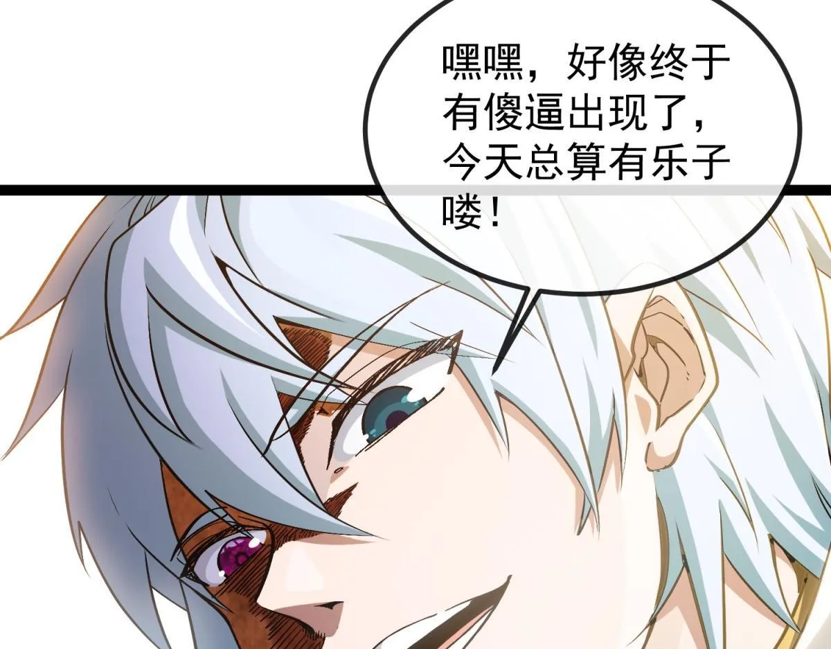 第1话 漆黑之日 第115页