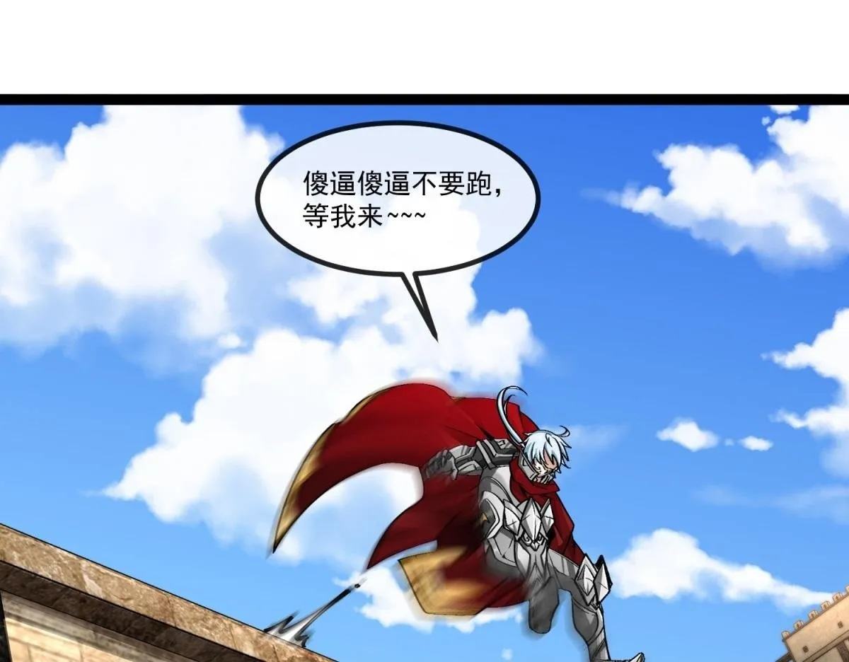 第1话 漆黑之日 第117页