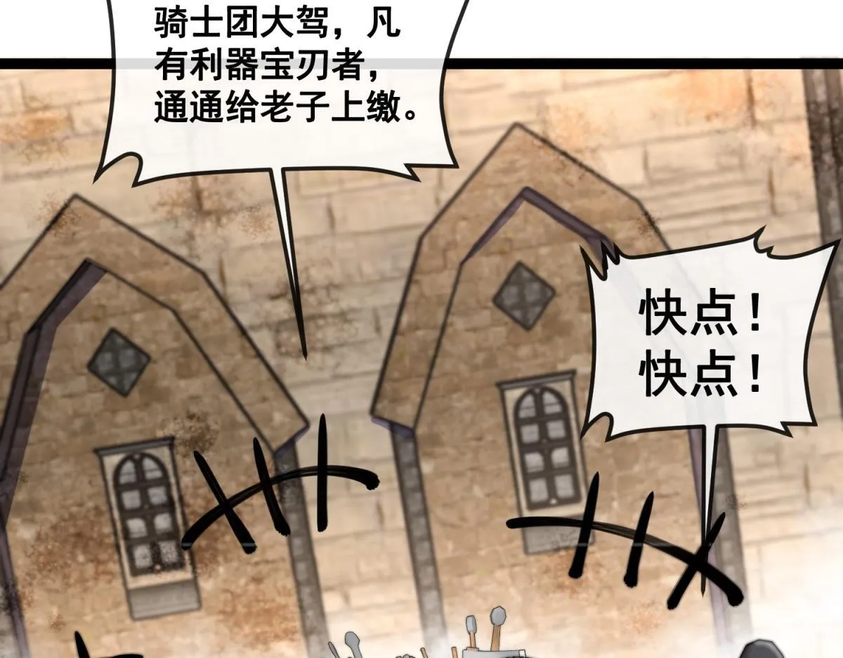 第1话 漆黑之日 第119页