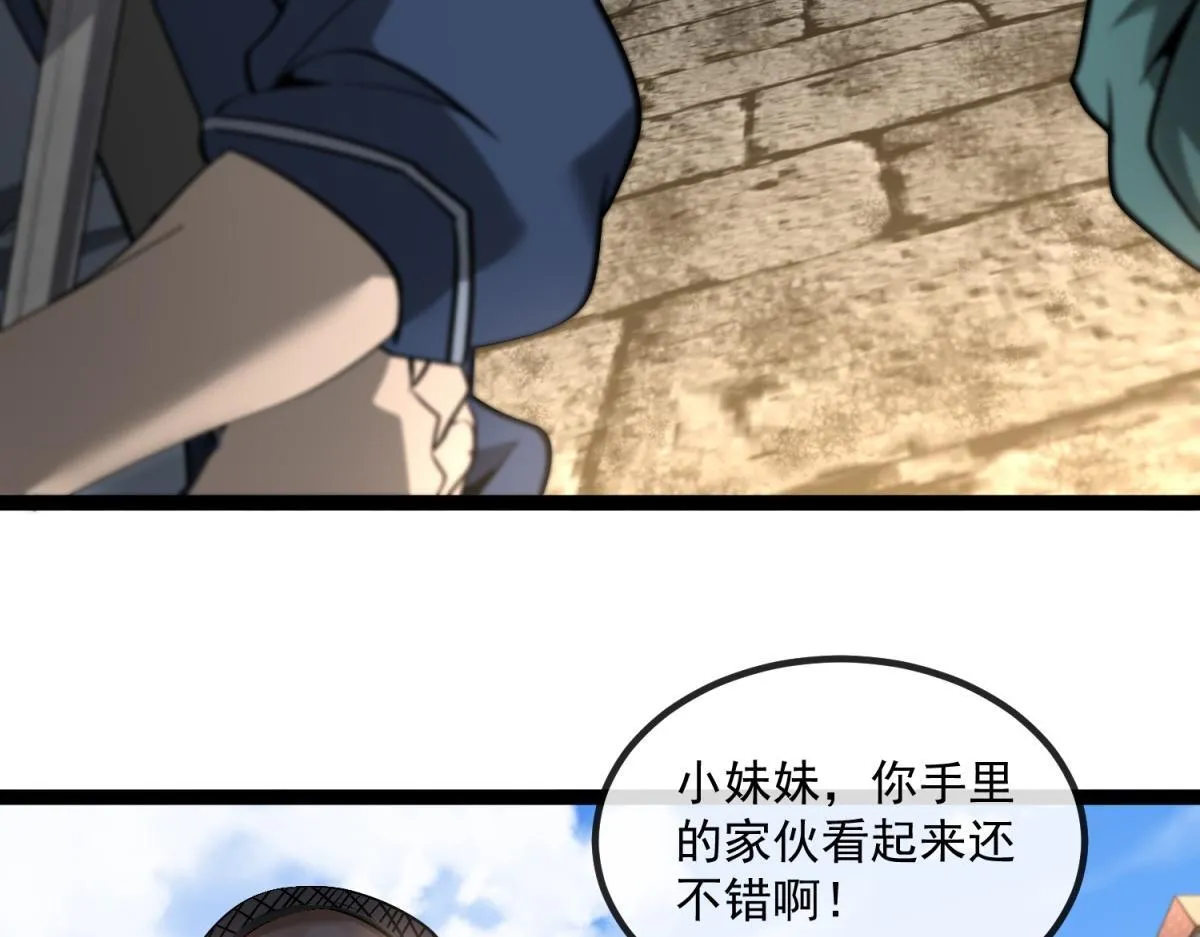 第1话 漆黑之日 第123页