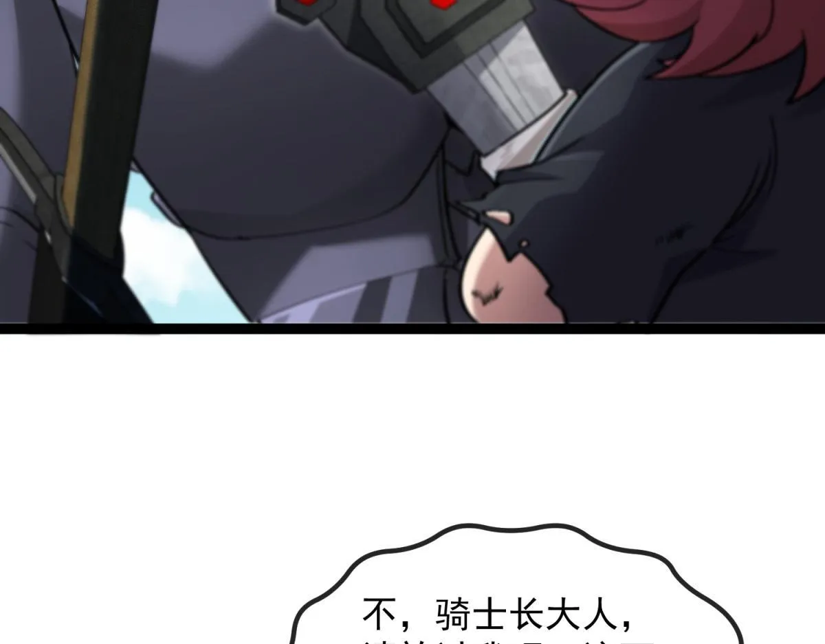 第1话 漆黑之日 第125页