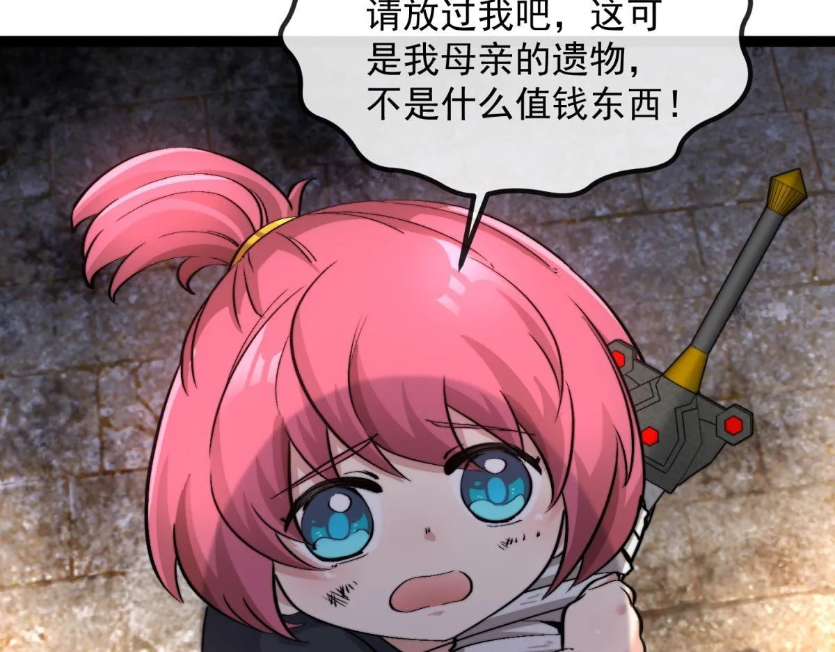第1话 漆黑之日 第126页