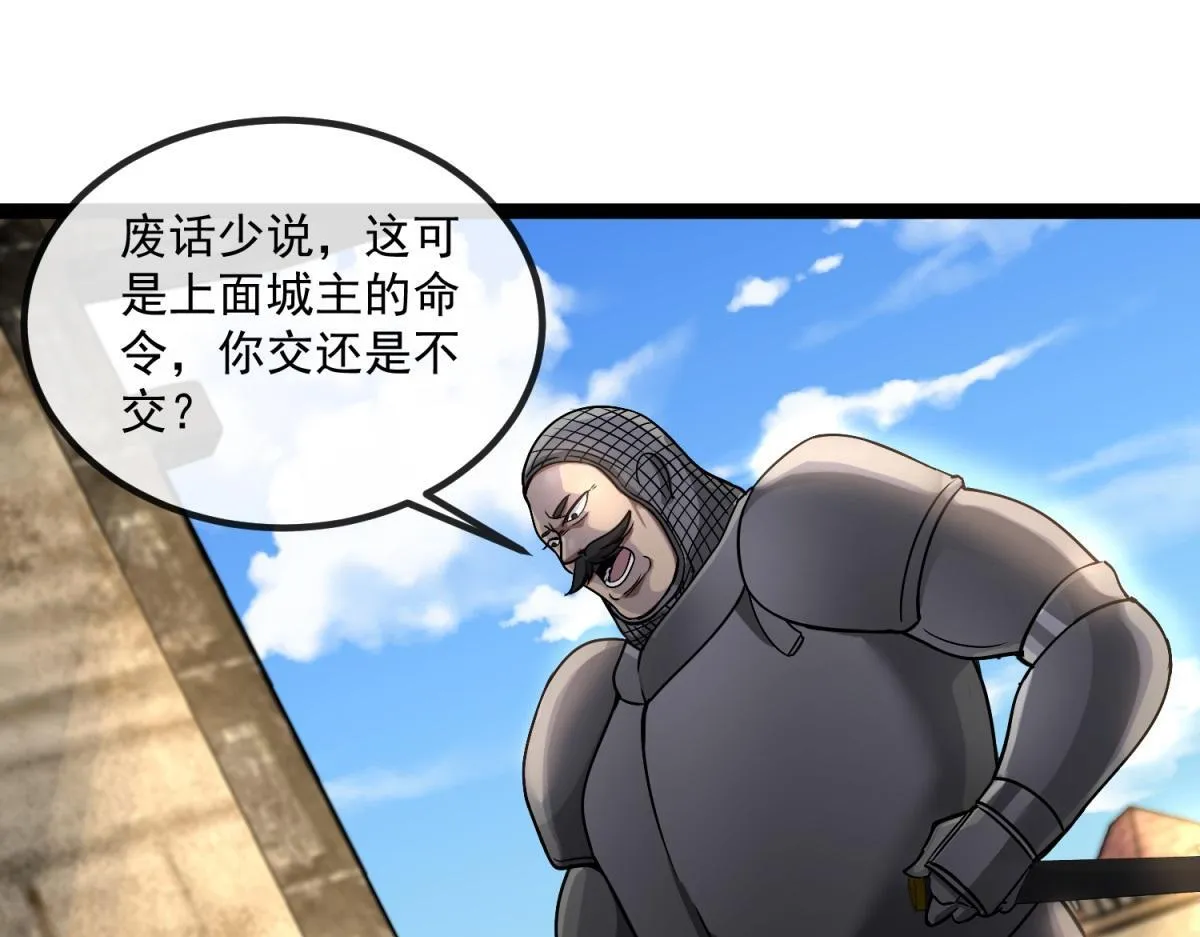 第1话 漆黑之日 第129页